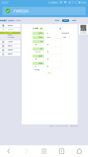 怎么用手机改家里的wifi密码