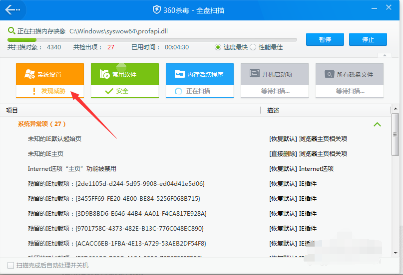 Mydocuments.exe是什么病毒?如何杀?