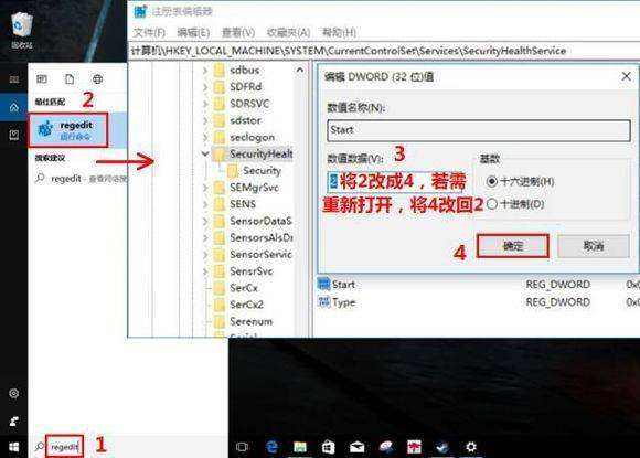 怎么关闭windows安全中心