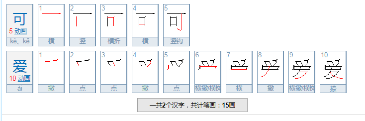 小可爱是什么意思