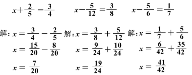 五年级分数解方程有哪些?