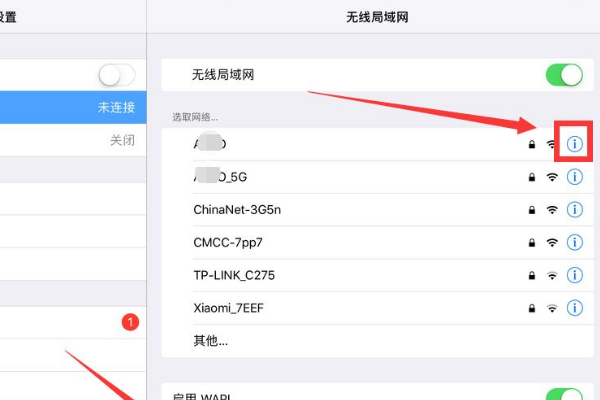ipad无法加入网络怎么办