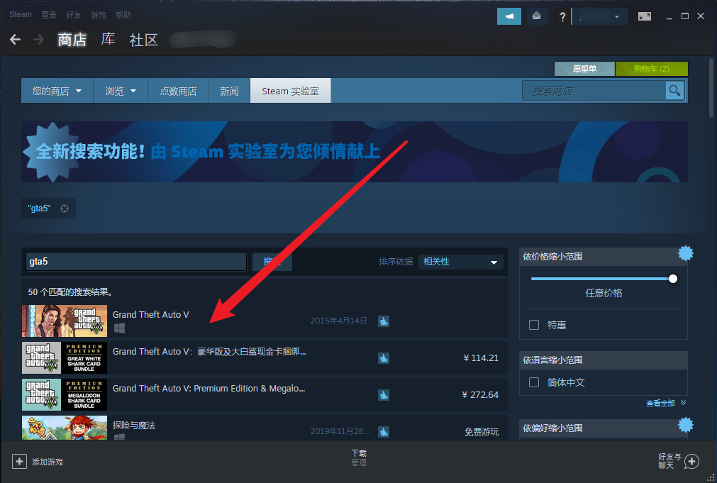 steam怎么买《gta5》？