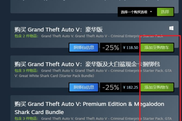 怎么在steam上买gta5后怎么得到激活码