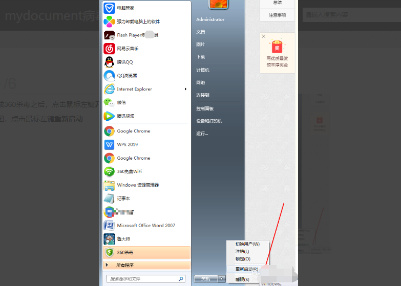 Mydocuments.exe是什么病毒?如何杀?