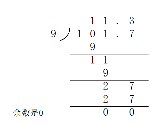 101.7÷9列竖式计算