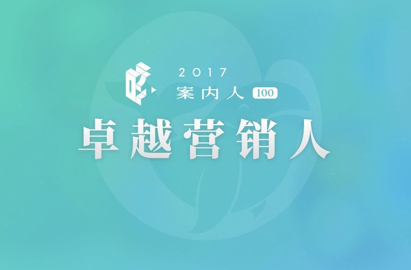 案内人是做什么的？