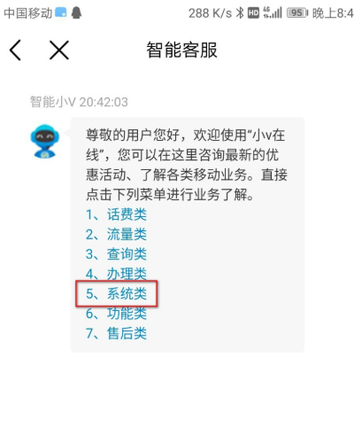 移动服务密码是什么？