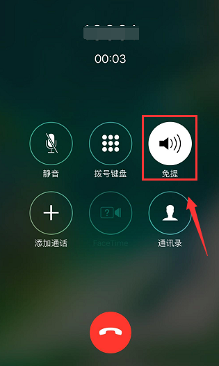 苹果手机怎么录音电话通话？