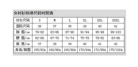 衬衫尺码是什么呢?