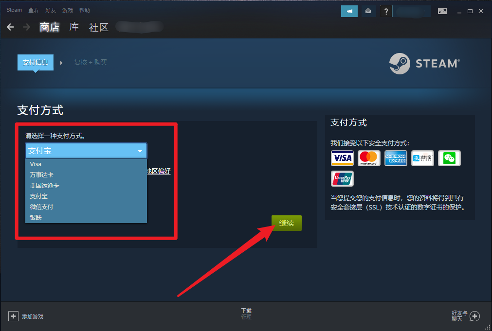 steam怎么买《gta5》？