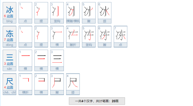 冰冻三尺非一日之寒的意思是什么？