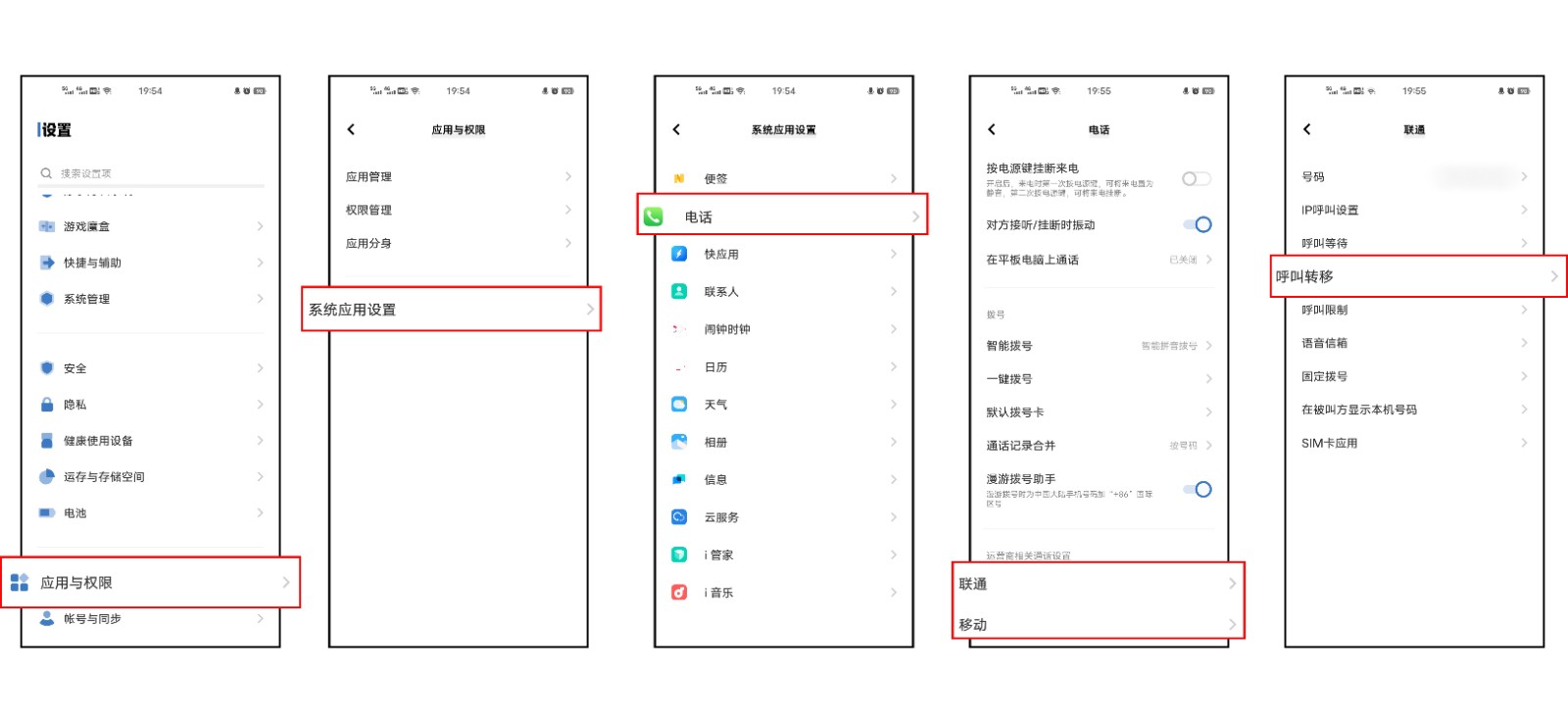 怎样设置手机呼叫转移