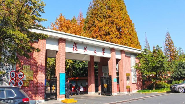 复旦大学好不好