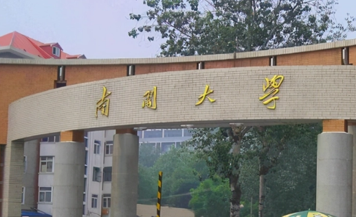 金融学考研排名学校