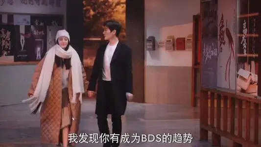 于途bds是什么梗？