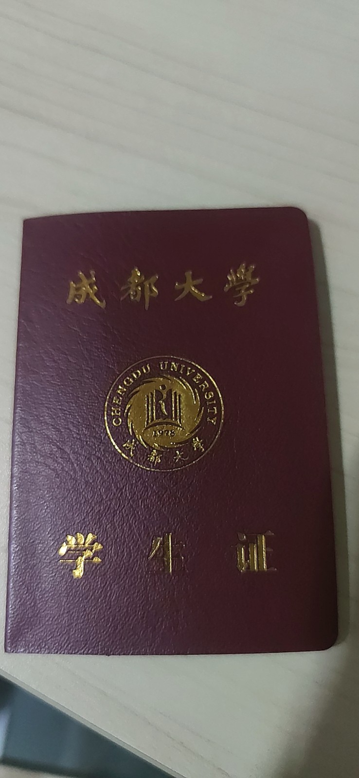 成都大学怎么样