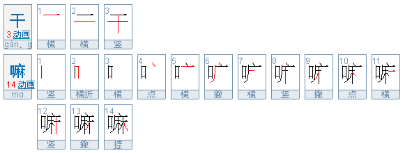 “做什么”应该说“干嘛”还是“干吗”？