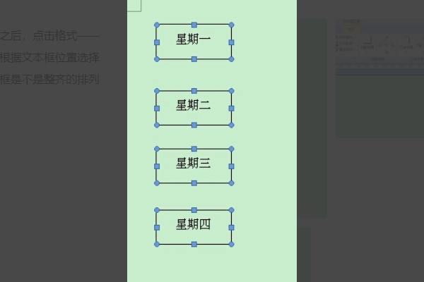 word2010画流程图怎么对齐