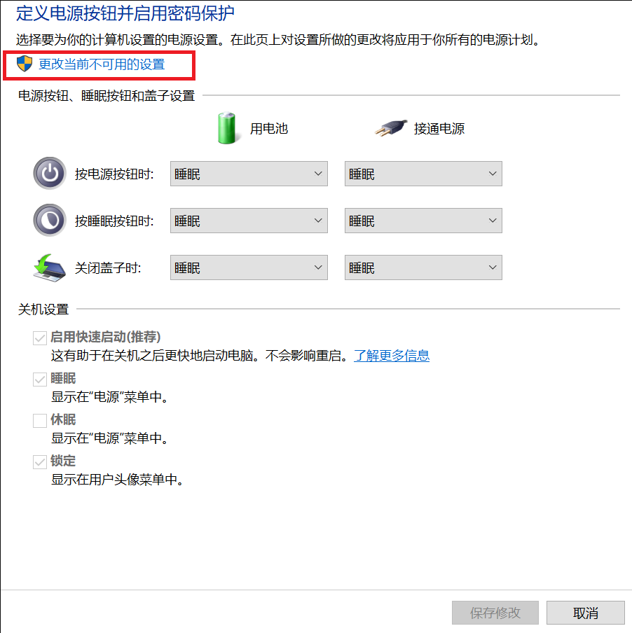 win10怎么设置开机音乐？