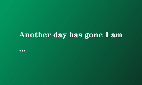 Another day has gone I am still all alone How could this be You are not here with me 怎么翻译