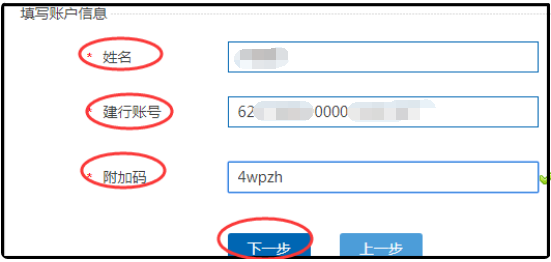 网上银行怎么开通？