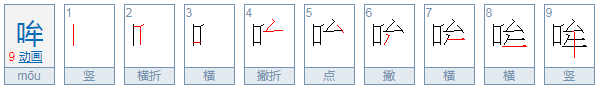 牛的叫声怎么读啊？