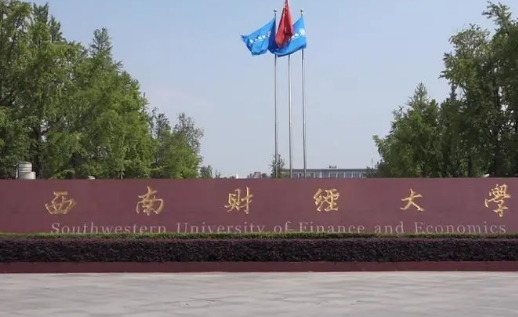 金融学考研排名学校