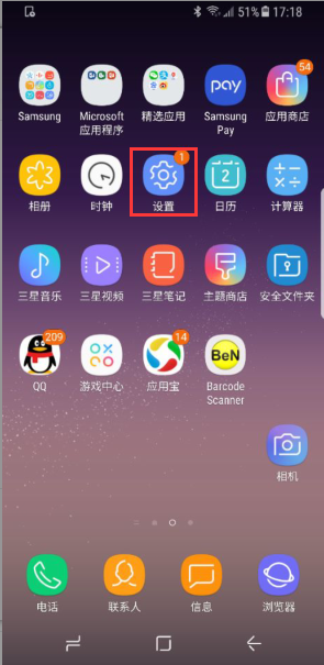 三星手机samsung push service 是什么软件，可以卸载吗？