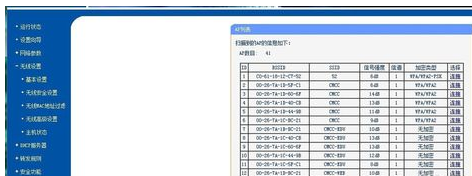 无线路由器的WDS是什么意思?