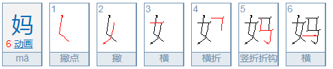 马加个偏旁可以变成什么字？