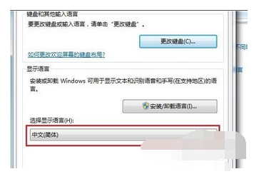 Win7家庭版如何更改显示语言？