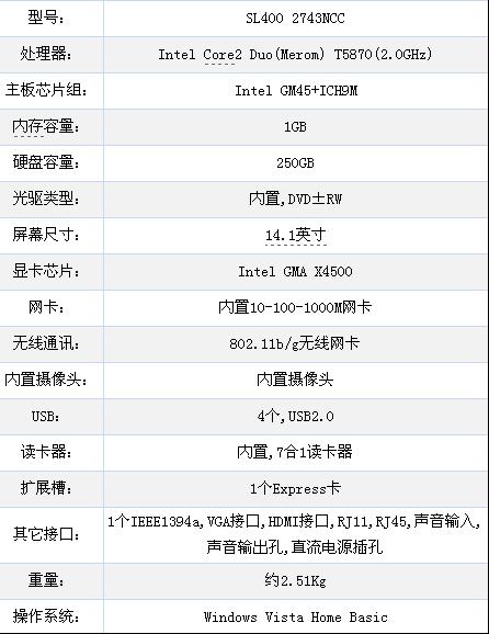 联想sl400的参数