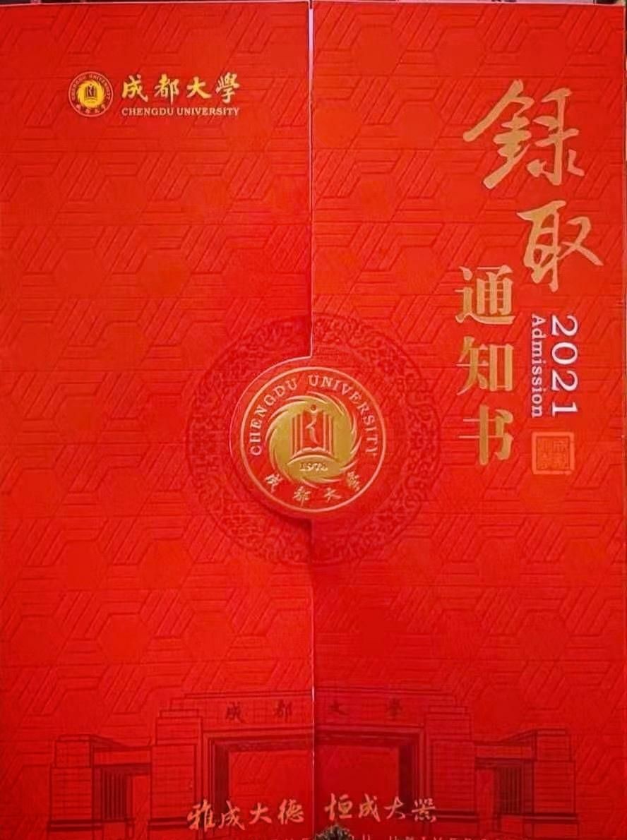 成都大学怎么样