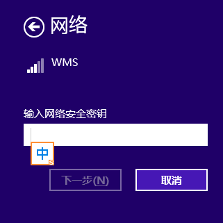 怎样连接WiFi？