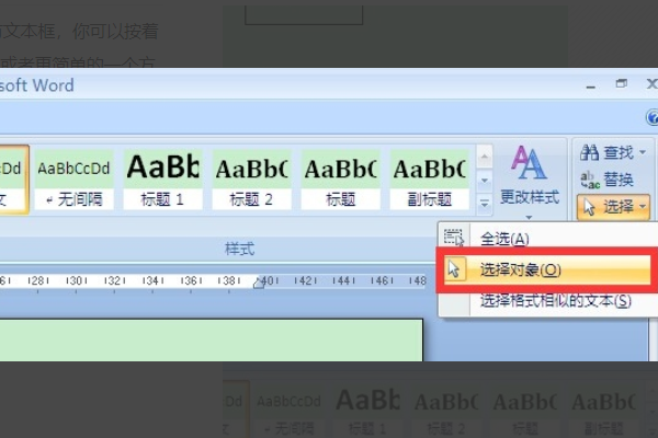 word2010画流程图怎么对齐