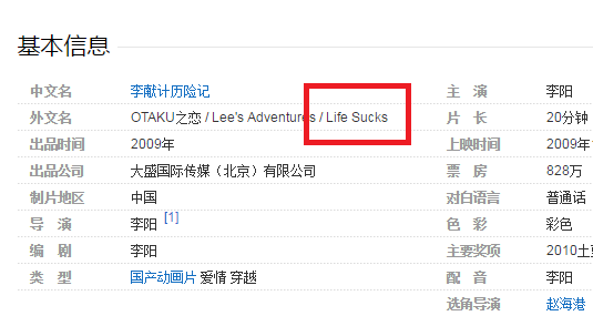 life sucks是什么意思