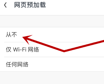 uc浏览器到最下面就自动加载下一页怎么办