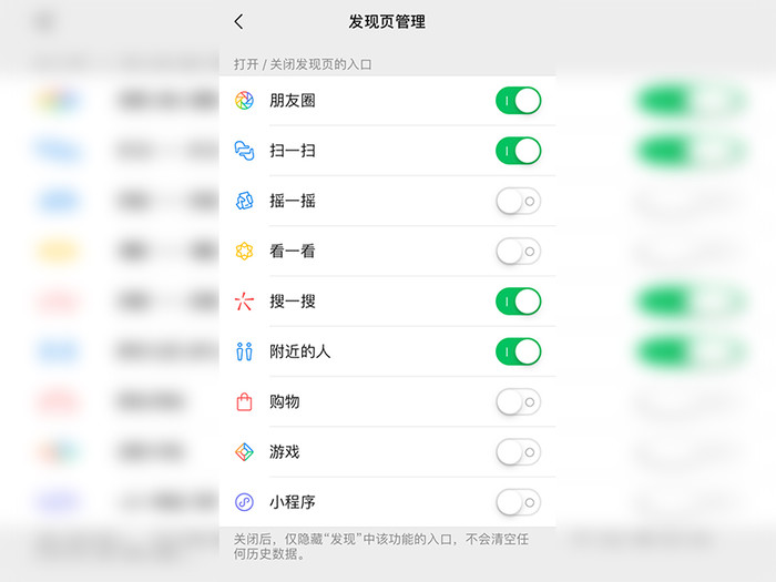 为什么微信附近的人看不到我？