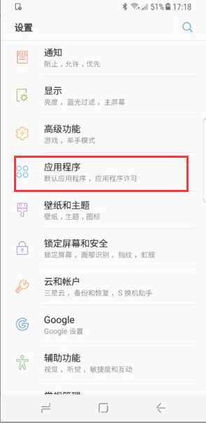 三星手机samsung push service 是什么软件，可以卸载吗？