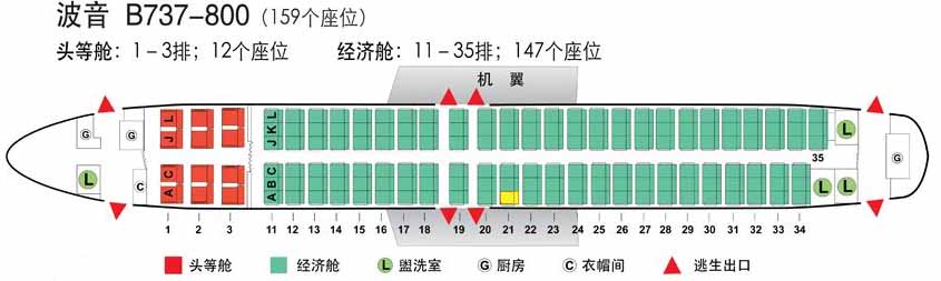 国航1505航班的21A座位如何?