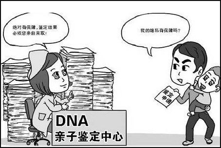 dna亲子鉴定是在哪里做？