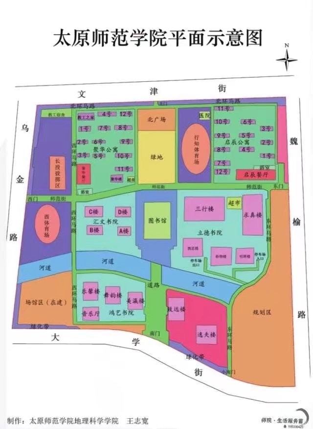 太原师范学院怎么样