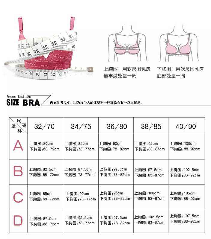 胸围93厘米，怎么换算成罩杯形式的