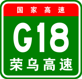 荣乌高速起点和终点是哪里、全长多少公里