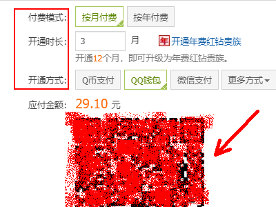 QQ情侣红钻的网址