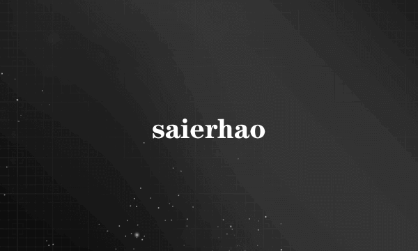 saierhao