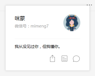 为什么这么多人说咪蒙三观不正？