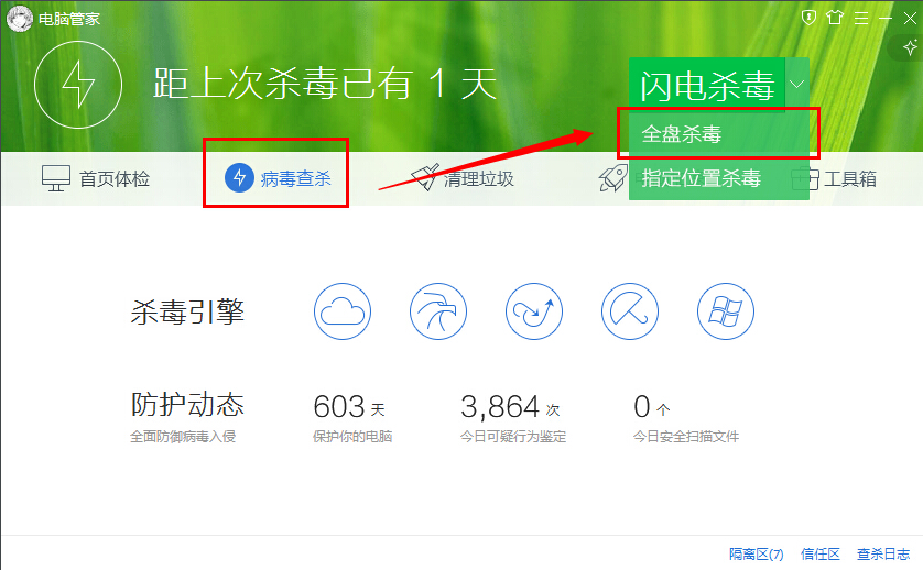 电脑中了Virus.Win32.Madang.c病毒怎么解决，用了 360急救箱都没有用啊，求大神