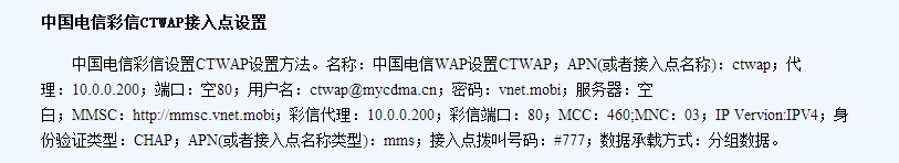 中国电信提示╳╳╳╳给您发了彩信，由于您手机暂时无法接收被转到彩信信箱。请稍后到彩信信箱 中提取，